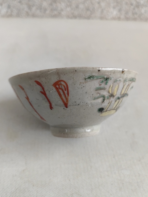 古玩陶瓷粉彩竹報(bào)平安碗拍賣,當(dāng)前價格298元