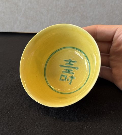 古玩陶瓷道光官窯黃地暗刻綠龍碗真品鑒賞圖