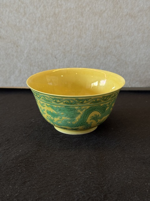 古玩陶瓷道光官窯黃地暗刻綠龍碗真品鑒賞圖