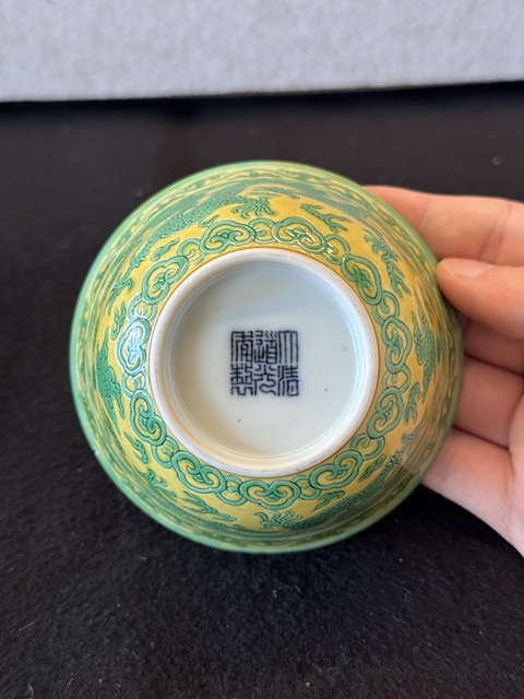 古玩陶瓷道光官窯黃地暗刻綠龍碗真品鑒賞圖