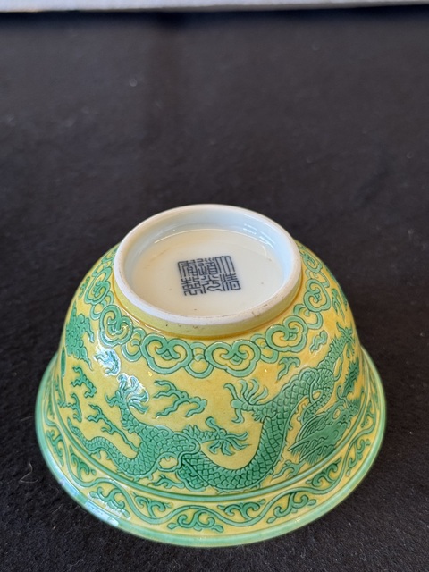 古玩陶瓷道光官窯黃地暗刻綠龍碗真品鑒賞圖
