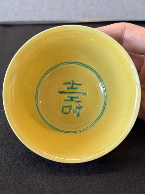 古玩陶瓷道光官窯黃地暗刻綠龍碗真品鑒賞圖