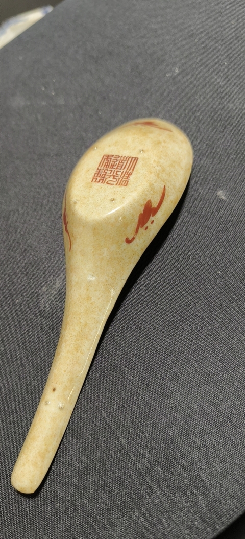 古玩陶瓷喜鹿蜂猴松鶴紋湯勺真品鑒賞圖