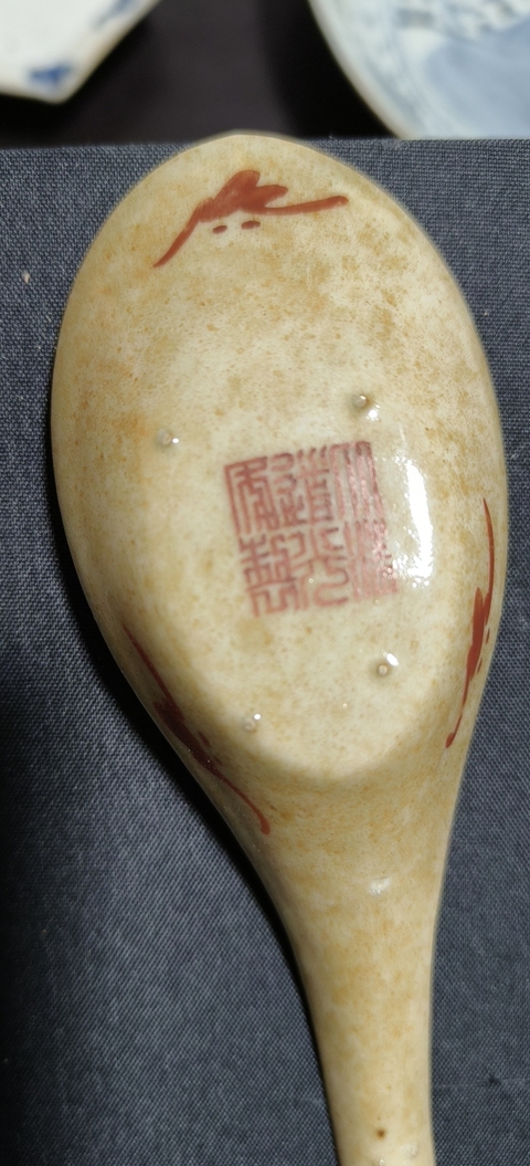 古玩陶瓷喜鹿蜂猴松鶴紋湯勺真品鑒賞圖
