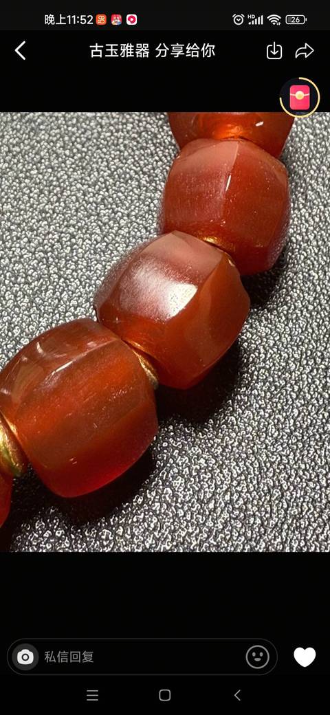 古玩玉器瑪瑙珠串真品鑒賞圖