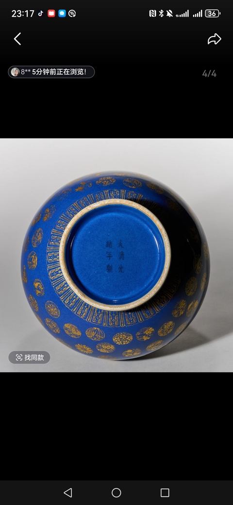 古玩陶瓷祭蘭釉皮球花卉紋賞瓶真品鑒賞圖