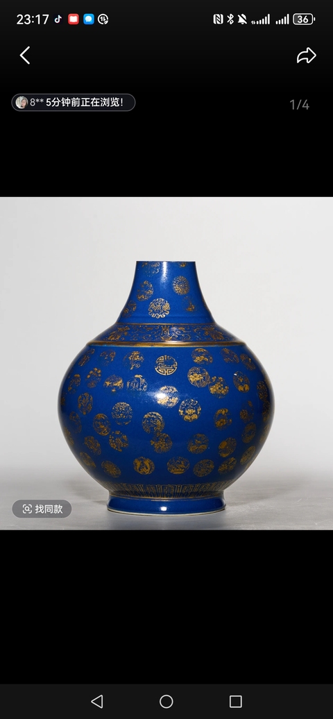 古玩陶瓷祭蘭釉皮球花卉紋賞瓶真品鑒賞圖