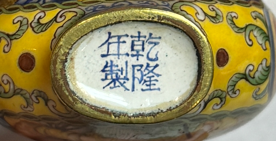 古玩陶瓷銅胎畫琺瑯西洋人物鼻煙壺真品鑒賞圖
