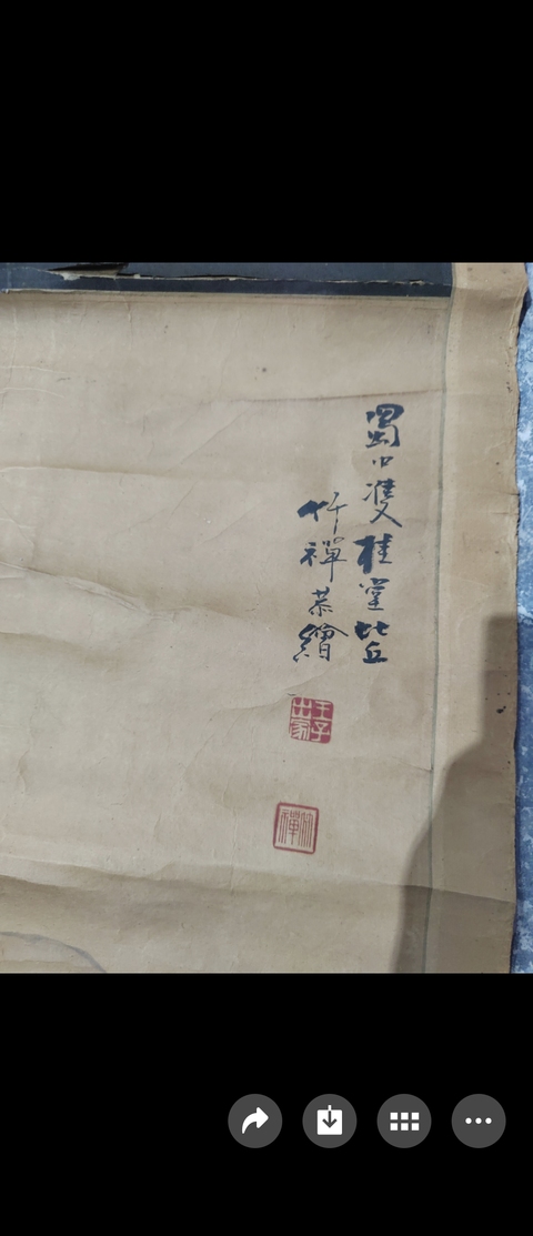 古玩字畫竹禪款水墨羅漢立軸真品鑒賞圖