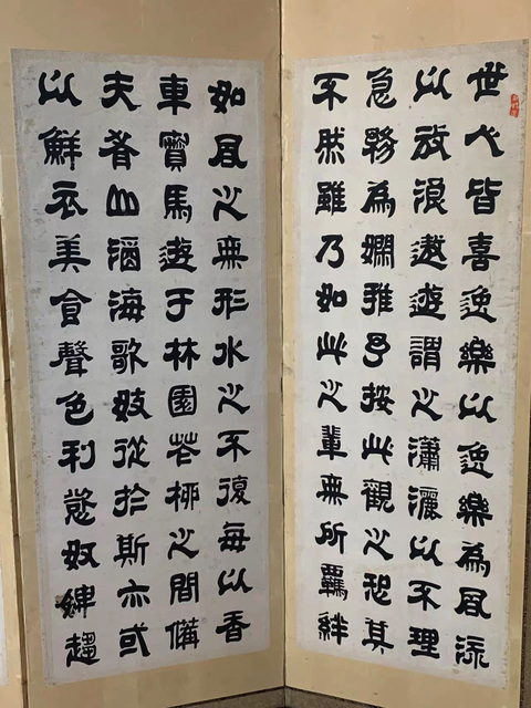 古玩字畫隸書十二屏真品鑒賞圖