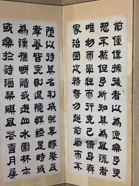 古玩字畫隸書十二屏真品鑒賞圖