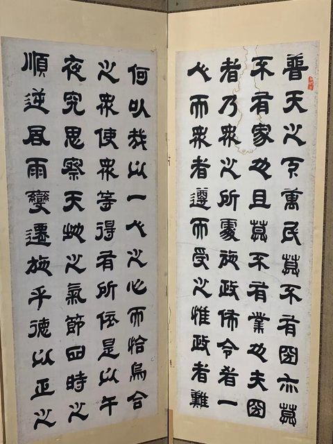 古玩字畫隸書十二屏真品鑒賞圖