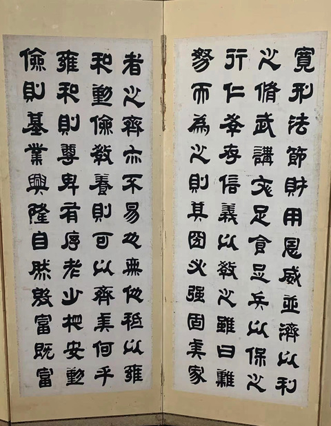 古玩字畫隸書十二屏真品鑒賞圖