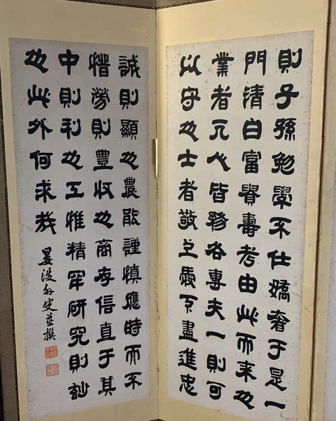 古玩字畫隸書十二屏真品鑒賞圖