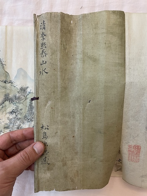 古玩字畫清·李熙泰大師山水長卷（國寶級）真品鑒賞圖