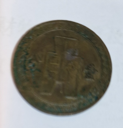 古玩錢幣民國二十五年古布壹分真品鑒賞圖