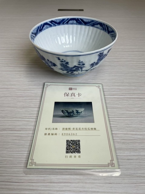 古玩陶瓷清康熙 青花四季花卉紋瓜楞碗真品鑒賞圖