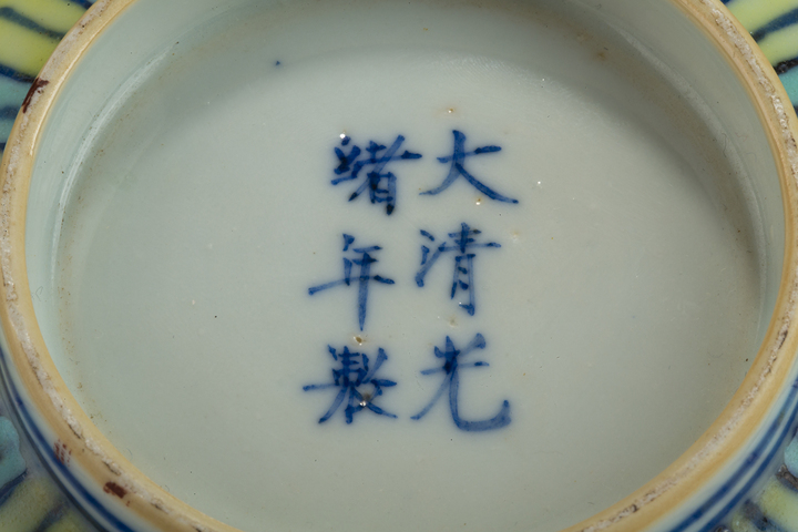 古玩陶瓷清光緒·青花加彩纏枝蓮紋碗真品鑒賞圖