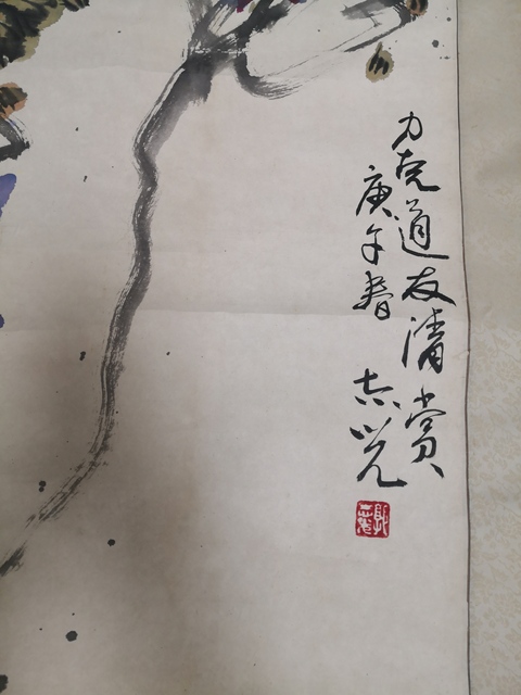 古玩字畫郭志光紫滕雙燕立軸真品鑒賞圖