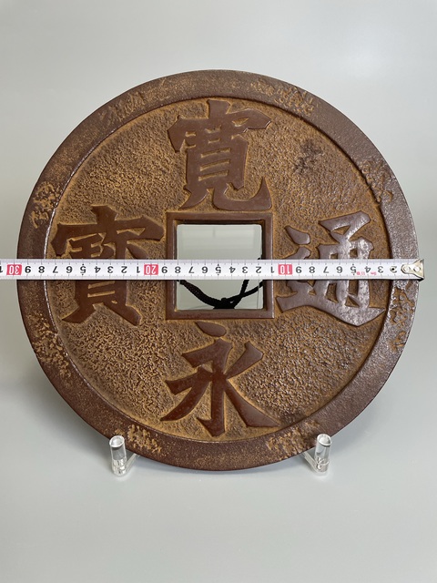 古玩雜項清早期 花錢 寬永通寶真品鑒賞圖