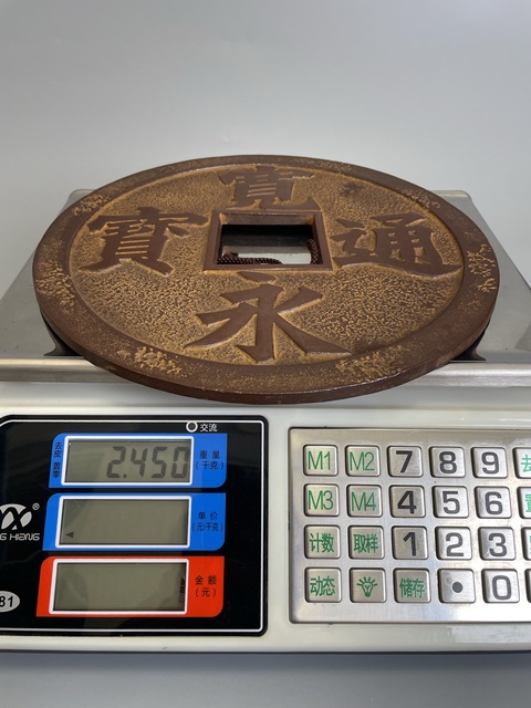 古玩雜項清早期 花錢 寬永通寶真品鑒賞圖