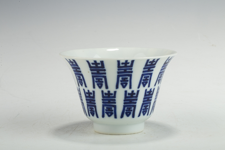 古玩陶瓷清晚·青花壽字紋茶碗真品鑒賞圖