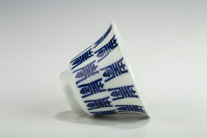 古玩陶瓷清晚·青花壽字紋茶碗真品鑒賞圖