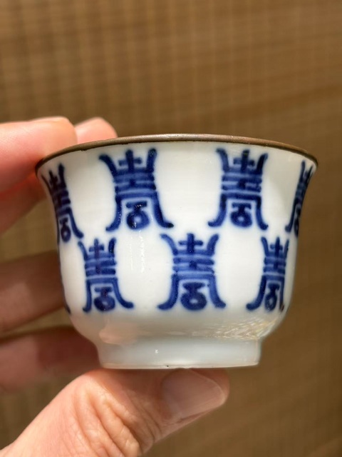 古玩陶瓷青花壽字杯真品鑒賞圖
