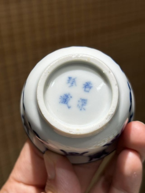 古玩陶瓷青花壽字杯真品鑒賞圖