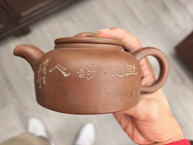 古玩雜項紫砂壺真品鑒賞圖