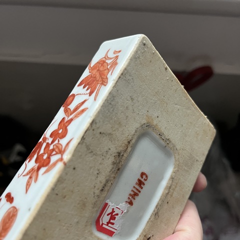 古玩陶瓷礬紅彩飛黃騰達紋四方蓋盒真品鑒賞圖