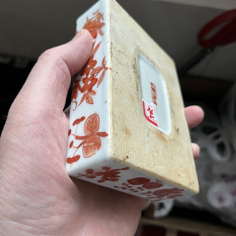 古玩陶瓷礬紅彩飛黃騰達紋四方蓋盒真品鑒賞圖