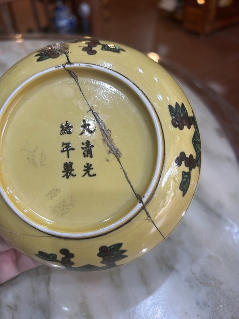 古玩陶瓷清光緒黃地素三彩暗刻雙龍戲珠紋盤真品鑒賞圖