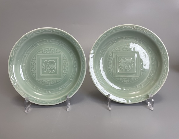 古玩陶瓷清晚期 冬青釉浮雕纏枝蓮 福字紋盤(pán)一對(duì)拍賣(mài),當(dāng)前價(jià)格380元