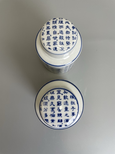 古玩陶瓷八十年代 乾隆官窯款 青花朱子家訓茶葉罐一對拍賣,當前價格220元
