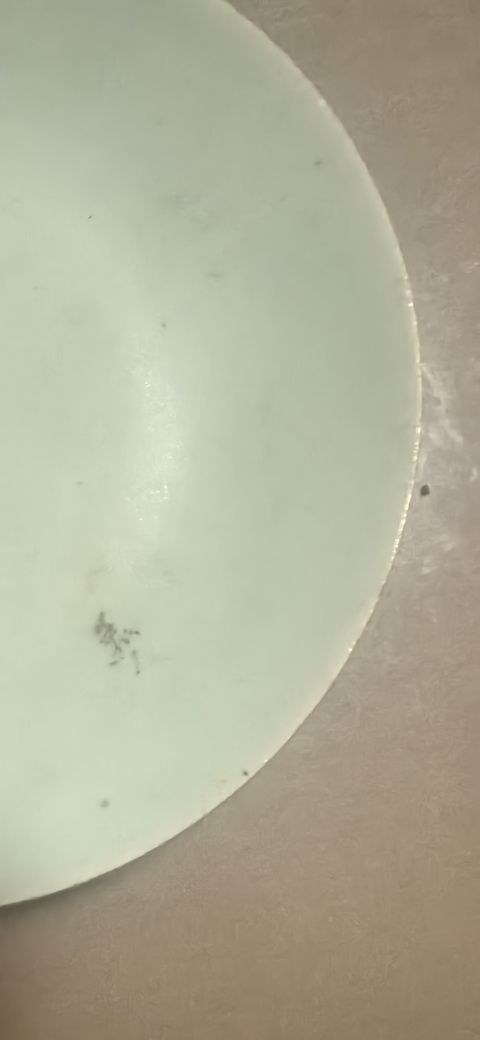 古玩陶瓷豆青釉盤真品鑒賞圖