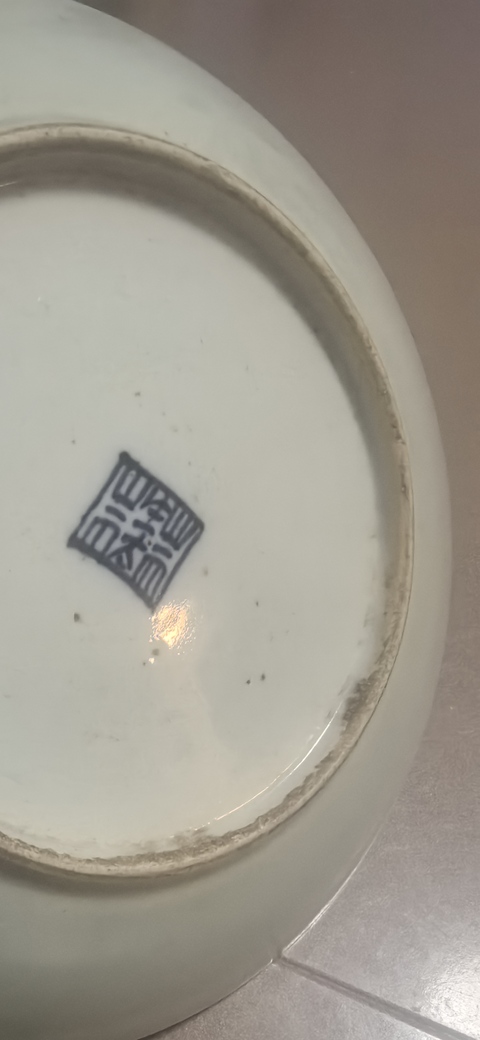 古玩陶瓷豆青釉盤真品鑒賞圖