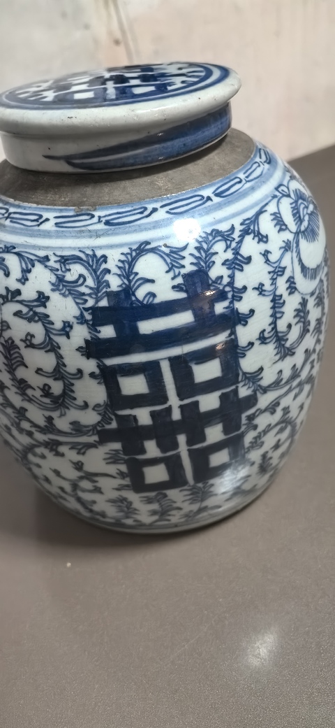 古玩陶瓷青花纏枝花卉喜字紋罐真品鑒賞圖