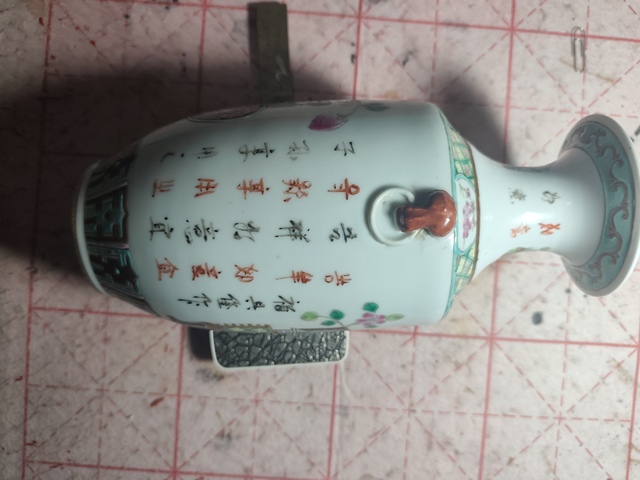 古玩陶瓷粉彩博古清供雙獅耳銜環詩文瓶真品鑒賞圖