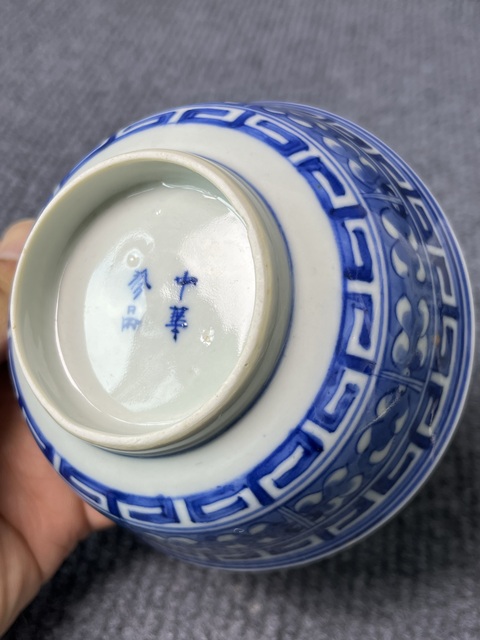 古玩陶瓷青花夔龍紋碗拍賣,當前價格1688元