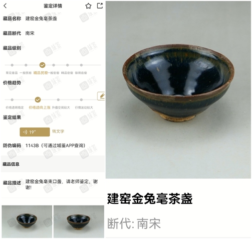 古玩陶瓷精品:南宋建窯金兔毫茶盞(高級(jí)名品)拍賣,當(dāng)前價(jià)格1元