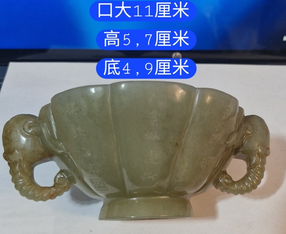 古玩玉器清代雙耳玉杯真品鑒賞圖