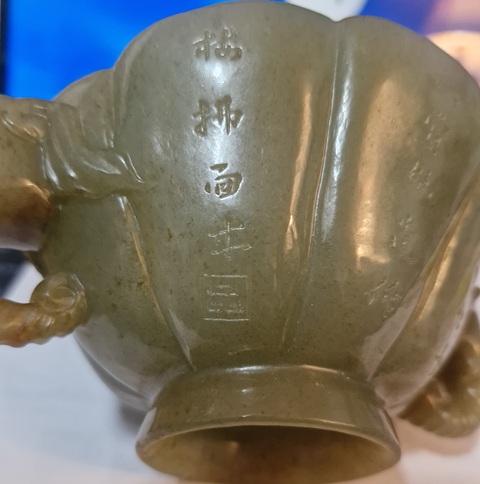 古玩玉器清代雙耳玉杯真品鑒賞圖