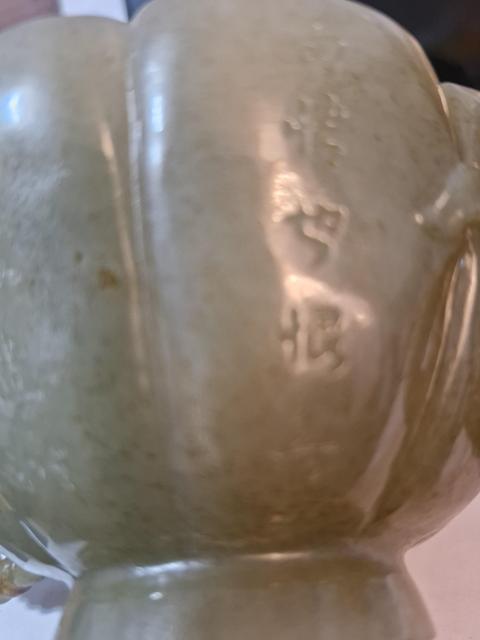 古玩玉器清代雙耳玉杯真品鑒賞圖