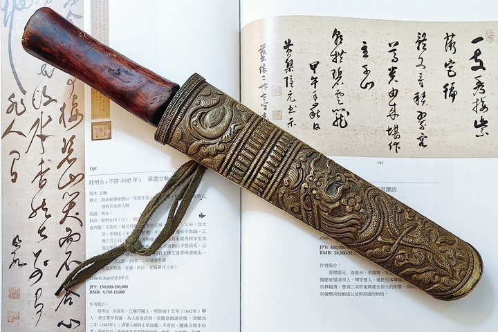 古玩雜項藏刀真品鑒賞圖