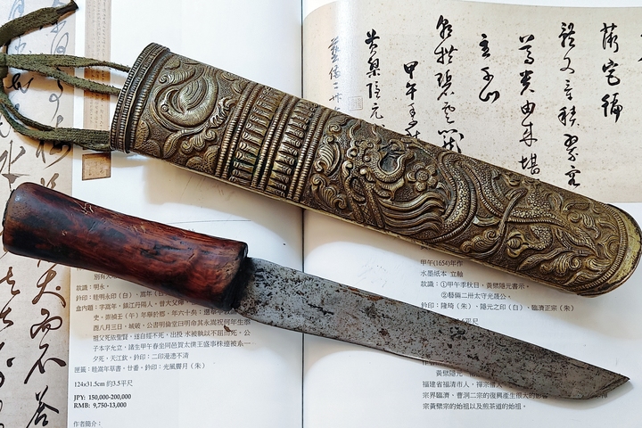 古玩雜項(xiàng)藏刀真品鑒賞圖