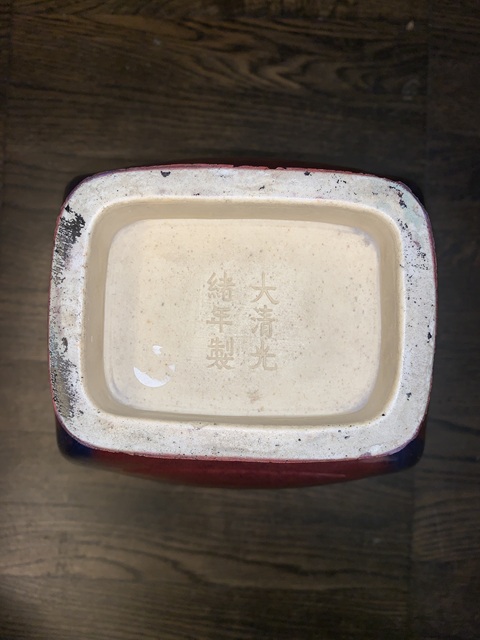 古玩陶瓷光緒官窯紅釉貫耳瓶真品鑒賞圖