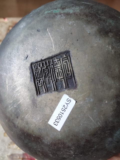 古玩銅器銅建水真品鑒賞圖