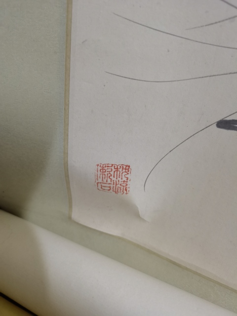 古玩字畫(huà)蝦趣真品鑒賞圖