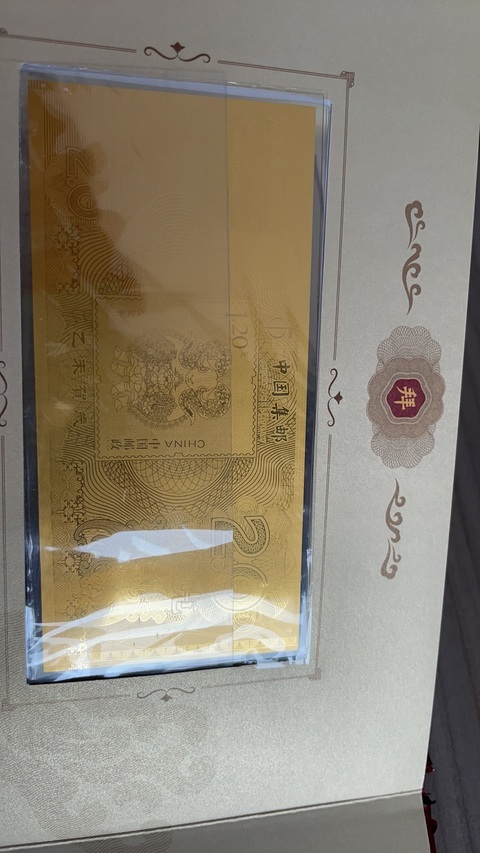 古玩雜項2015乙未（羊）年生肖郵票金券紀念冊真品鑒賞圖